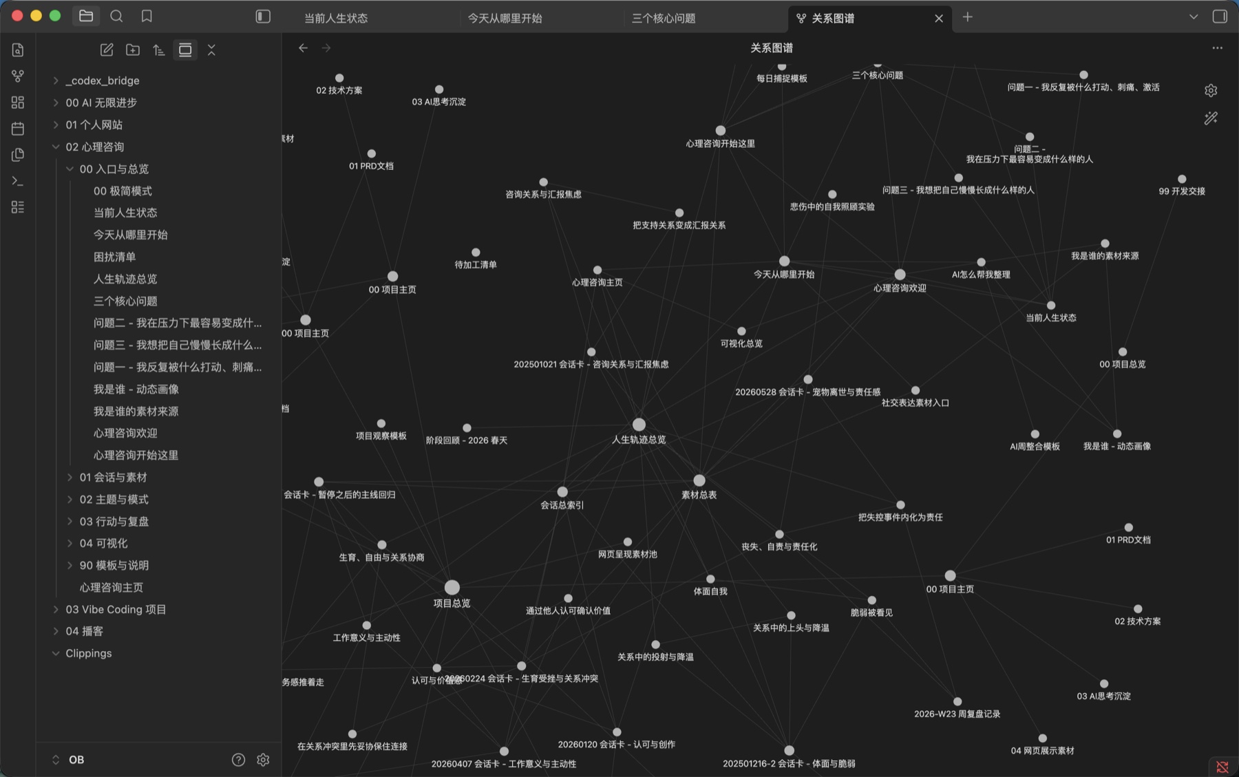 Anonymized Obsidian graph view connecting therapy notes and recurring life themes